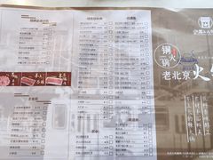 -宣武小院涮肉(前门店)