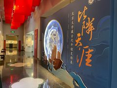 -北京大学赛克勒考古与艺术博物馆