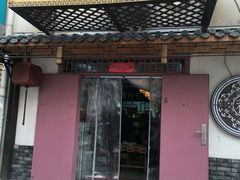 门面-祥禾饽饽铺·中式糕点(天津河东美福园店)