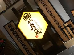 -九州酒场ひこぞう(2号店)
