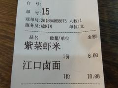 账单-小莆天(元帅路店)