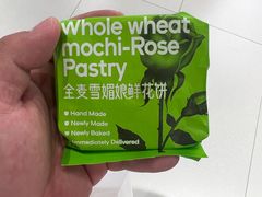 -HappyMiss花满楼·鲜花饼·鲜花茶·伴手礼(上海环球港店)