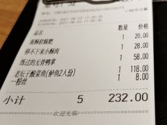 -太二酸菜鱼(汕头苏宁广场店)