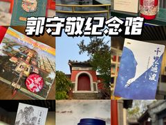-郭守敬纪念馆