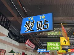 -恰八斗·猛火长沙菜(国贸店)