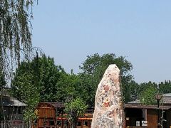 -河北村民俗体验园