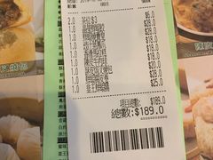 账单-添好运点心专门店(深水埗店)
