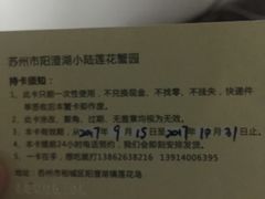-小陆莲花蟹园农家乐(莲花岛店)