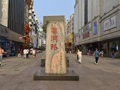 -庐州太太(鼓楼店)