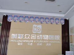 -美联众合24小时·皮肤科·外科·全科诊疗中心(华苑分院)