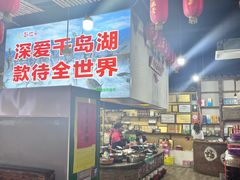 -好灶头妈妈菜·柴火灶台鱼·千岛湖土菜地标美食