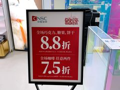 -国药中服免税(北京坊店)