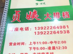 -贞姨美食·老字号海鲜大排档