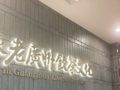 门面-点都德(春熙路群光广场店)