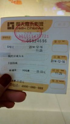 -橙天嘉禾影城(沈阳亿丰店)