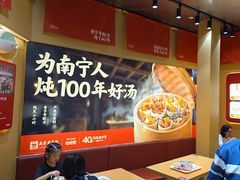 -钟姐炖品(万象城店)