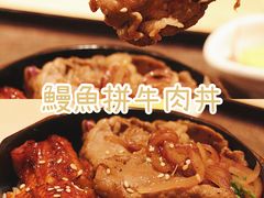 蒲烧鳗鱼拼牛肉丼-yokocho上横町·日本食街(深业上城店)