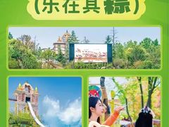 -郑州银基国际旅游度假区