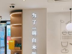 -谷田稻香·砂锅菜(汇暻广场店)