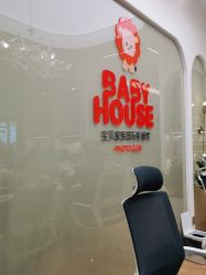 -宝贝家族国际影像馆(高新店)