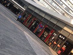 -西少爷(望京SOHO店)