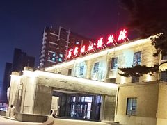 -长影旧址博物馆