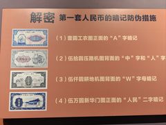 -沈阳金融博物馆