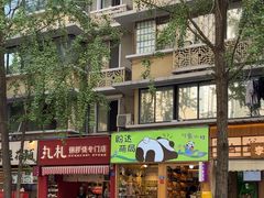 -奎星楼街