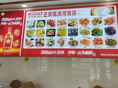 -正宗高流河饭店原创风姜鸡