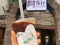 萌布朗酸奶咖啡-阿sir咖啡(陶谷新村店)