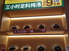 -华记煲仔华·煲仔饭(三元里万科里店)