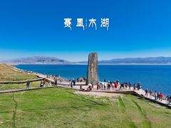 -赛里木湖风景名胜区