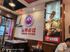 -沈姐万州烤鱼(沙坪坝七中店)