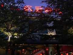 门面-农厨好味·温泉鹅·农家菜