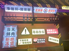 -徐妹串串香(春熙路店)