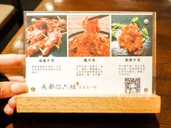 -成都你六姐·牛肉冒菜(城市集市合生汇店)