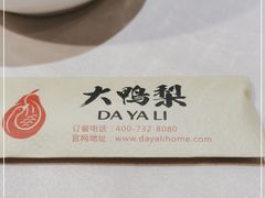 -大鸭梨(天通西苑店)