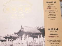 -如轩·海鲜砂锅粥·潮汕菜(海珠店)