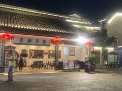 -咸亨酒店•非遗绍兴菜•中华老字号(堂吃餐厅)