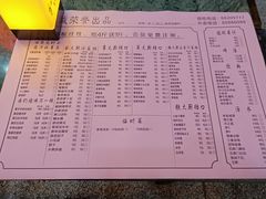 菜单-薇满楼宴会中心(尚城国际购物中心店)