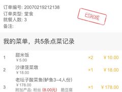 -太二酸菜鱼(天鹅湖万达店)