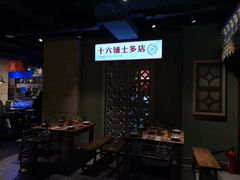 大堂-十六蒲(桂林路店)