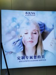 -JUVA欧华医美连锁