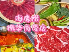 -海底捞火锅(振华商厦店)