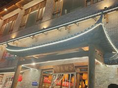 -小街天府(西工小街店)