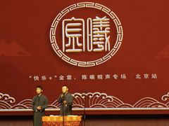 -北京喜剧院