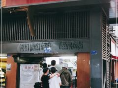 门面-朱记小郑酥烧饼(建康路店)