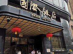 -上海国际饭店