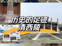 -清西陵