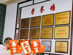 -白家高记肥肠粉(总店)